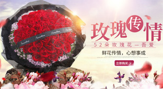 广东清远市英德市英城街道鲜花速递